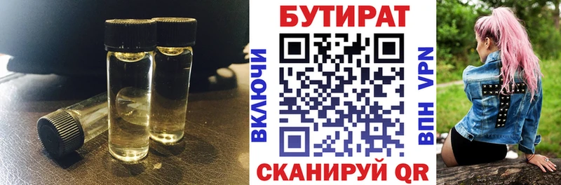 Бутират вода  продажа наркотиков  MEGA   Колпашево 