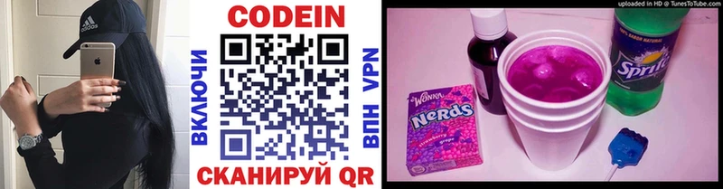 наркошоп Колпашево ОМГ ОМГ вход Codein Purple Drank