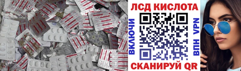 LSD-25 экстази ecstasy  закладка  Колпашево 